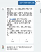 消费者称鳕鱼片出现血色条状异物？山姆客服和门店回应